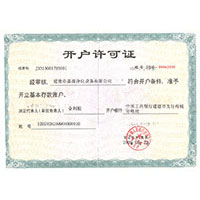 日逼黄色片开户许可证